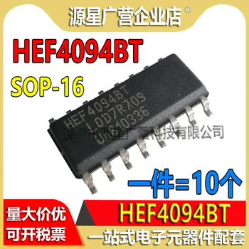 (10 бр/лот) HEF4094BT HEF4094 SMT СОП-16 Чип сдвигового регистъра на Нова и оригинална