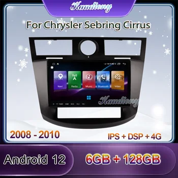 Kaudiony 9,66 инча За Chrysler Sebring Cirrus Кола DVD Мултимедиен Авто Плейър GPS Навигация Радио Automotivo Стерео 2008-2010