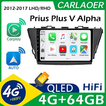 Авто Android carplay За Toyota Prius Plus V Alpha LHD RHD 2012-2017 Авто Радио Мултимедиен Плейър Стерео GPS Без 2din 2