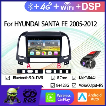Авто Радиоплеер За HYUNDAI SANTA FE 2005-2012 Android Автомобилна GPS навигация с RDS БТ Огледално връзка Wifi Aux DSP CARPLAY