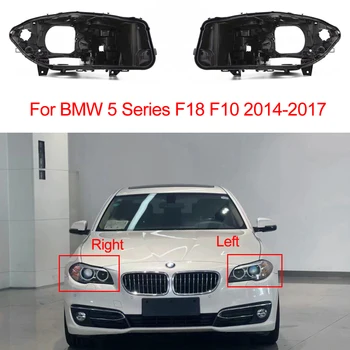 База фарове за BMW 5 серия F10/F18 2014-2017, Къща за мъгла, задната част на база на колата, Предната автоматично фаровете, задна къща