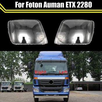 Със стъклен Капак Фарове на Колата За Фотон Auman ETX 2280 Обектива на Светлината на Автомобилни Покривала За Фаровете Стайлинг Лампа на Капака Лампи